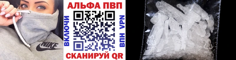 APVP кристаллы  Купить закладки  Питкяранта 