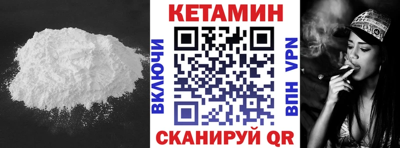 Купить где  Питкяранта  КЕТАМИН VHQ 