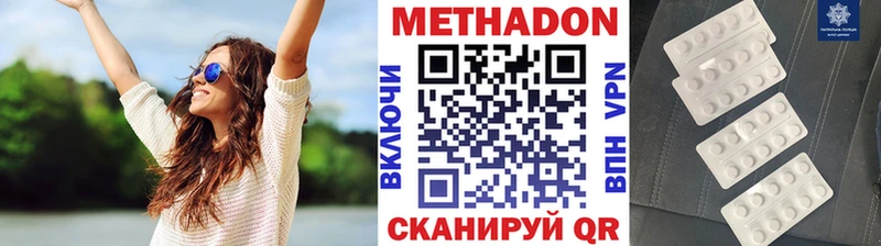 МЕТАДОН methadone Питкяранта